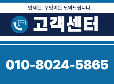 봉화 주택누수탐지 | 누수탐지·복구전문